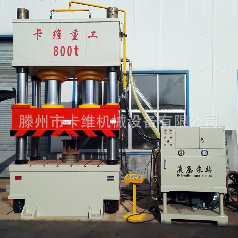800吨液压机